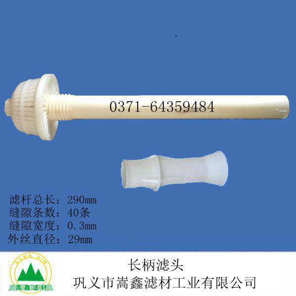 濾頭,長柄濾頭,氣水反沖洗,V型濾池濾頭,短柄濾頭,可調式濾頭 濾頭,長柄濾頭,氣水反沖洗,V型濾池濾頭,短柄濾頭,可調式濾頭