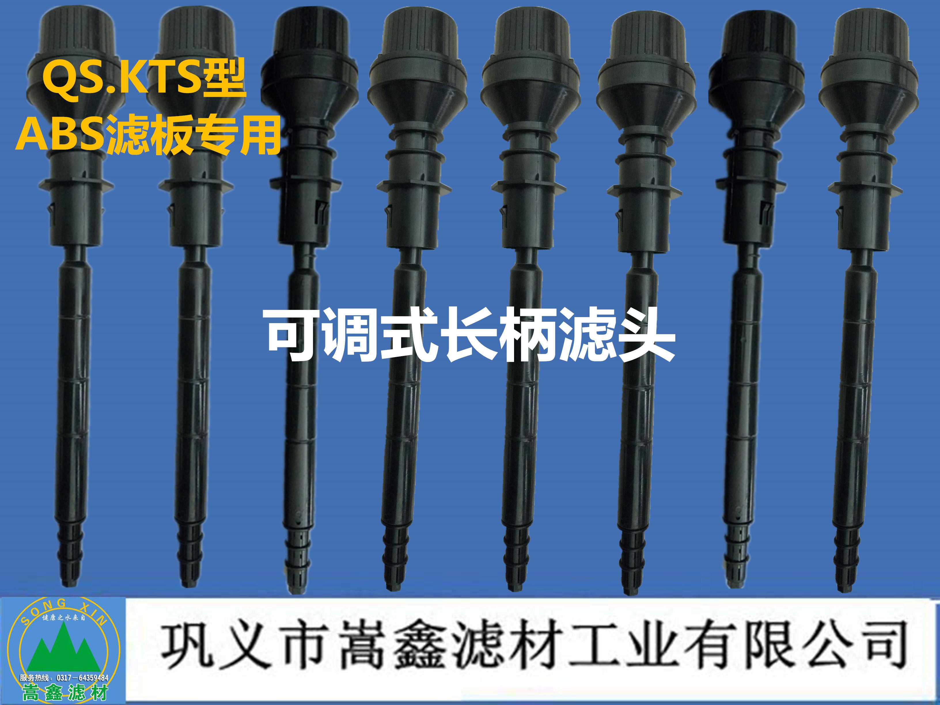 可調式長柄濾頭 可調式長柄濾頭